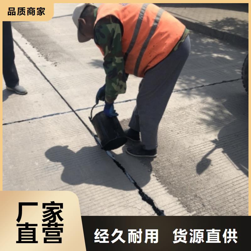 路面加热密封胶厂家-本周报价