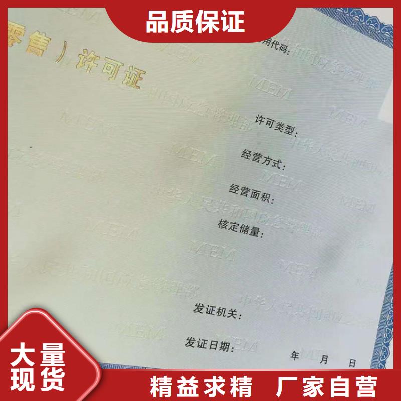 得荣县防伪印刷厂/企业信用等级设计公司专业厂家
