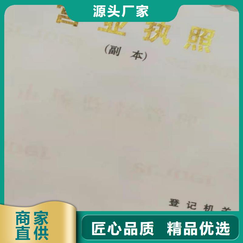 庐阳区防伪印刷厂/食品小经营核准证订制工厂同城厂家