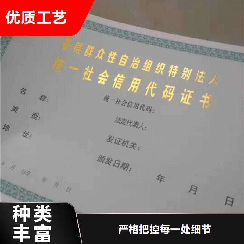 新乐市防伪印刷厂/等级证明同城厂家