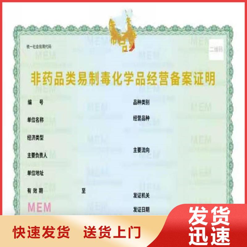 理塘县防伪印刷厂/动物防疫条件合格证印刷公司采购