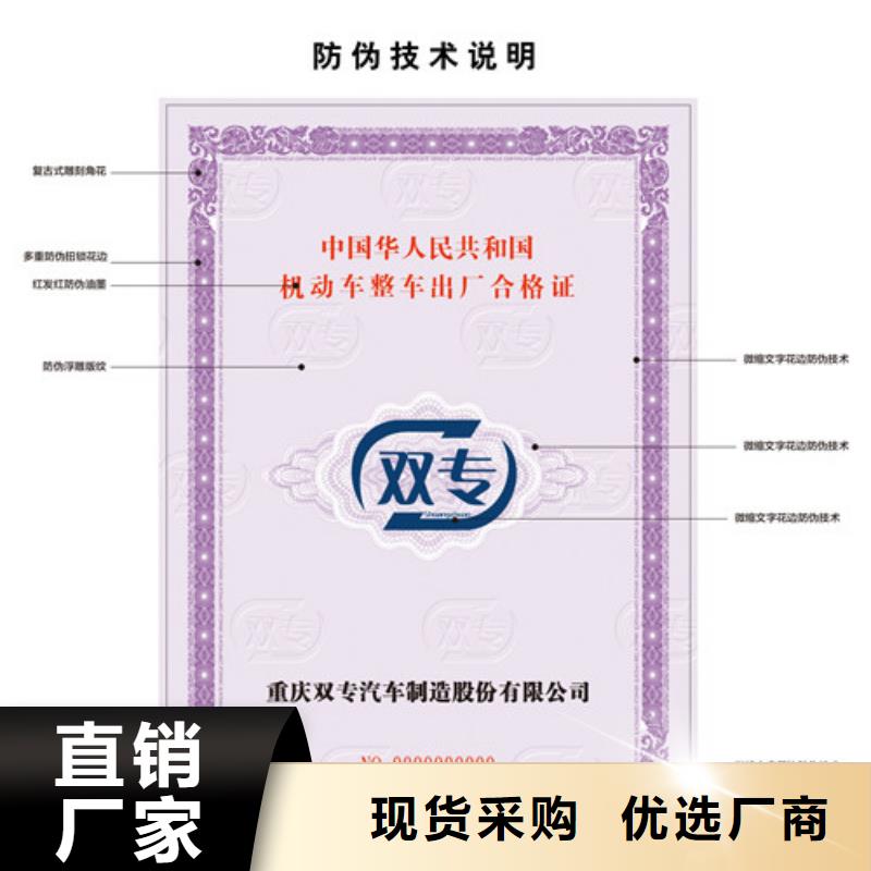 容城电动自行车机动车整车出厂合格证价格/凹印技术