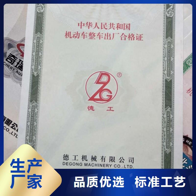 汽车车辆一致性