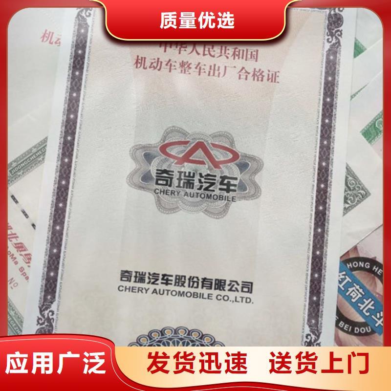 电动三轮车辆出厂合格证印刷