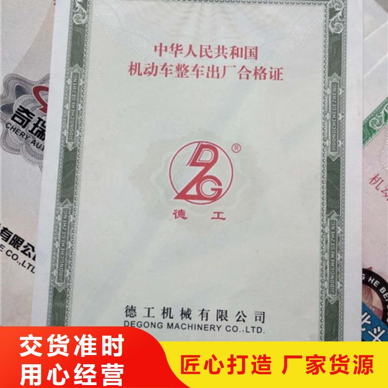 容城电动自行车机动车整车出厂合格证价格/凹印技术