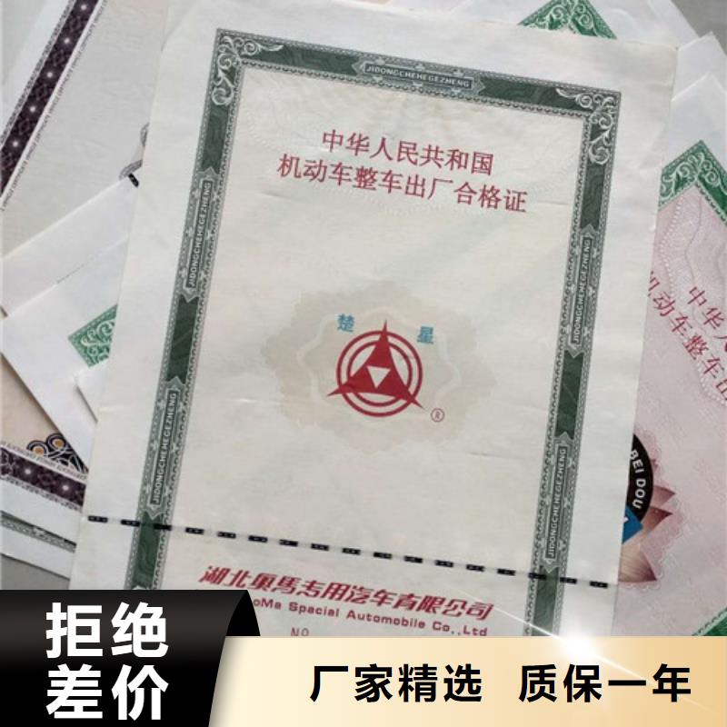 车辆合格证生产