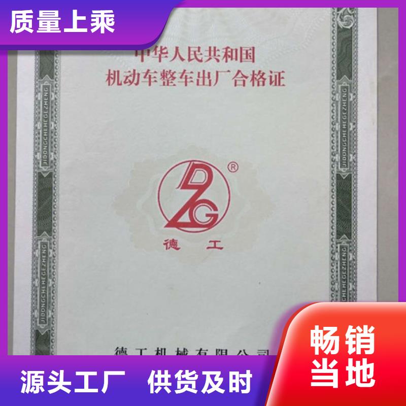 越城客车车辆合格证印刷/凹印技术