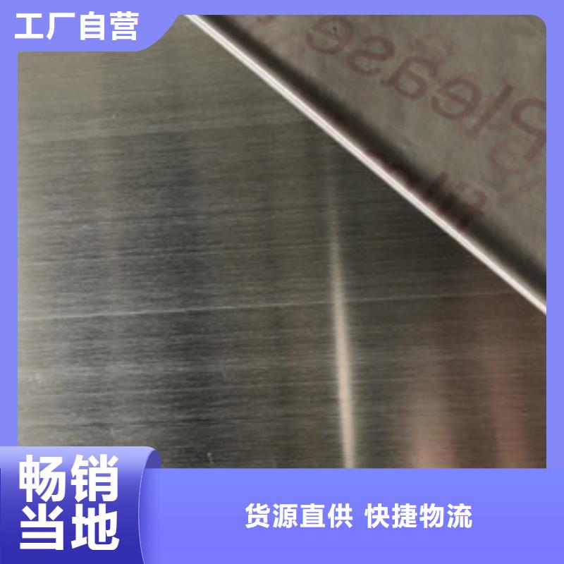 202拉丝不锈钢板厂家价格