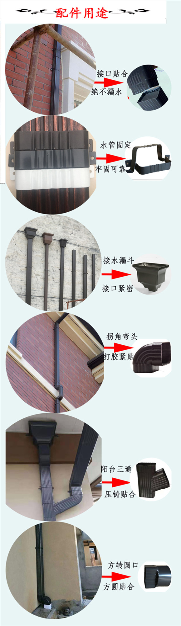 四川阳光房落水系统pvc下水管配件杭州飞拓建材