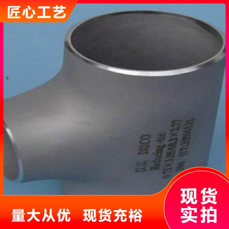 304不锈钢三通专业切割