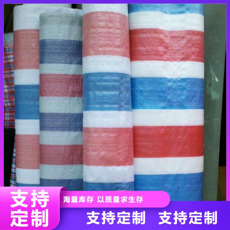 北京塑料编彩条布实体厂家质量有保障