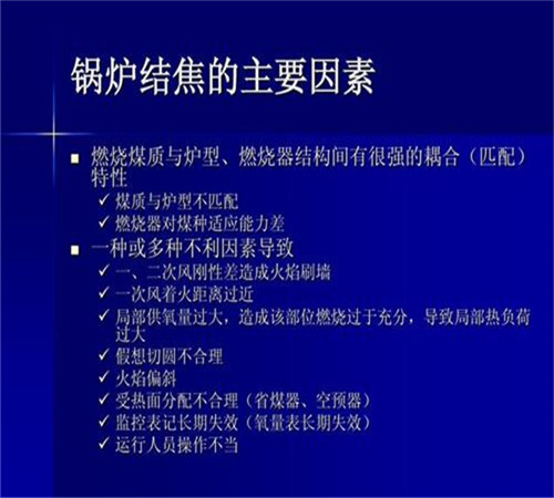 电厂炉膛二侧结焦结灰清理公司新闻