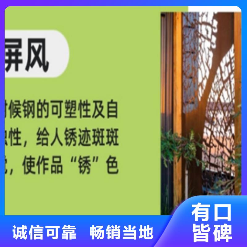 上海景观耐候钢板厂家