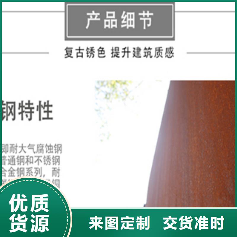 庆阳铁道专用耐候钢板耐候钢板能折弯