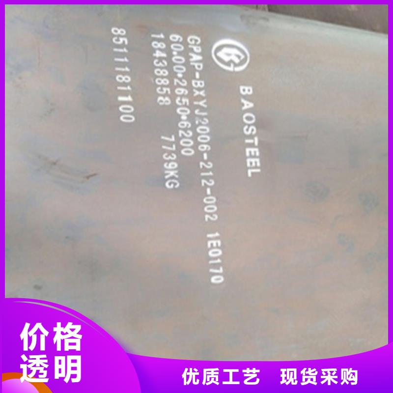 45#钢板哪家好
