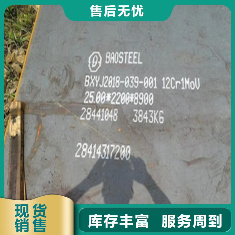 分零低合金钢板零售商