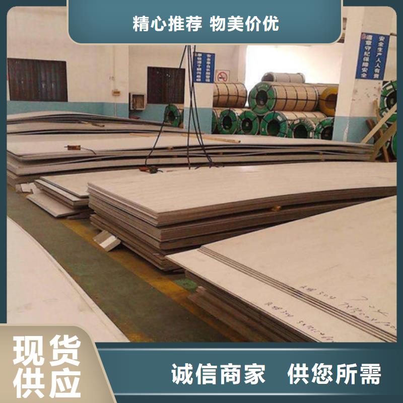 316不锈钢板专业