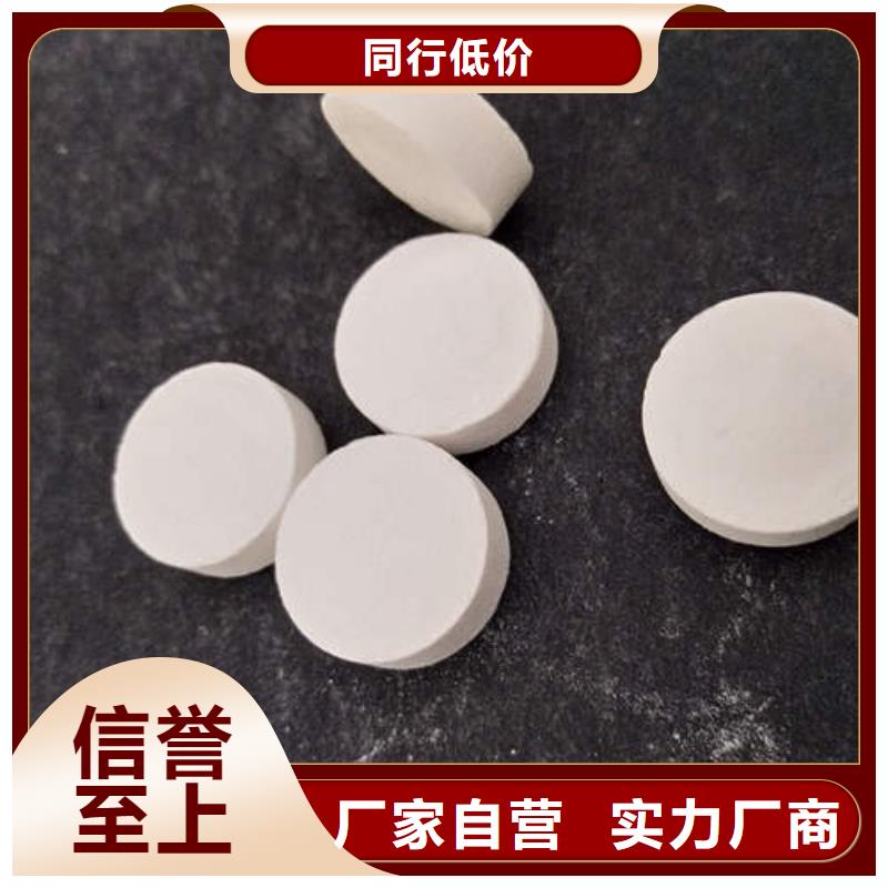 杀菌氯片工作消毒现货热卖中