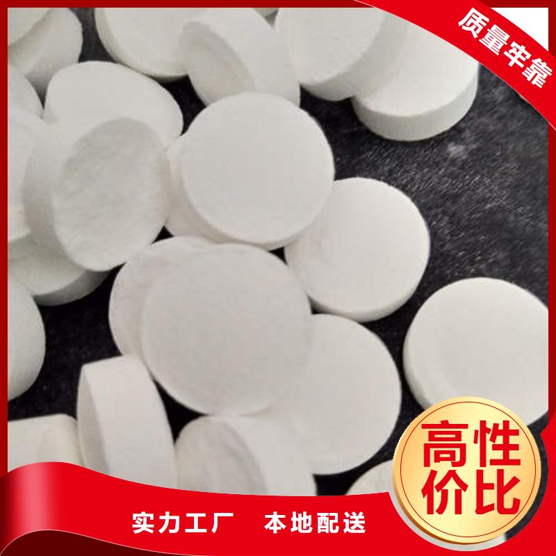家用氯片居家消毒现货热卖中