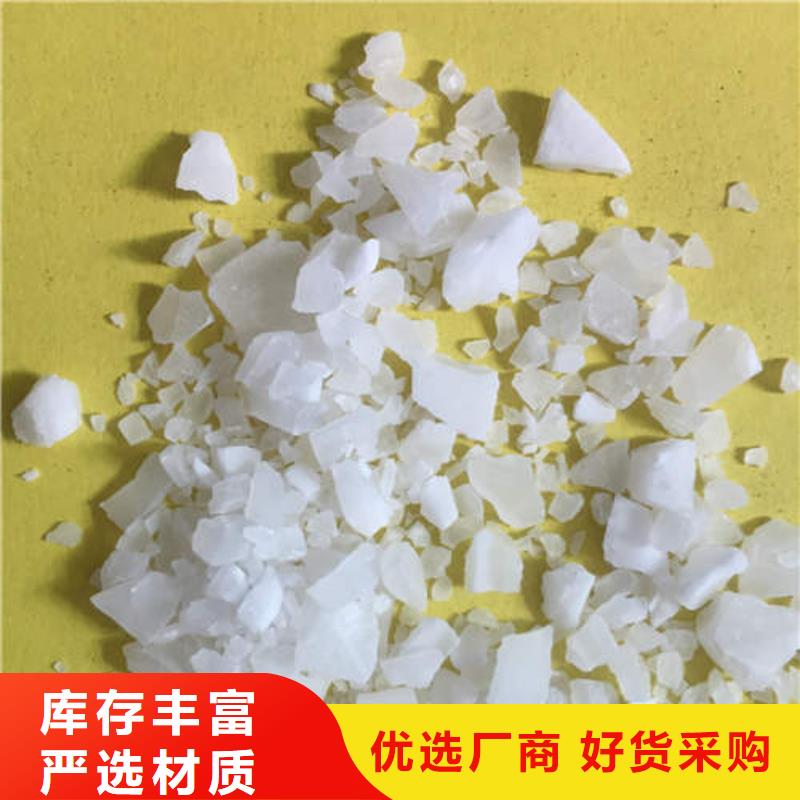 低铁硫酸铝造纸助剂##好用么