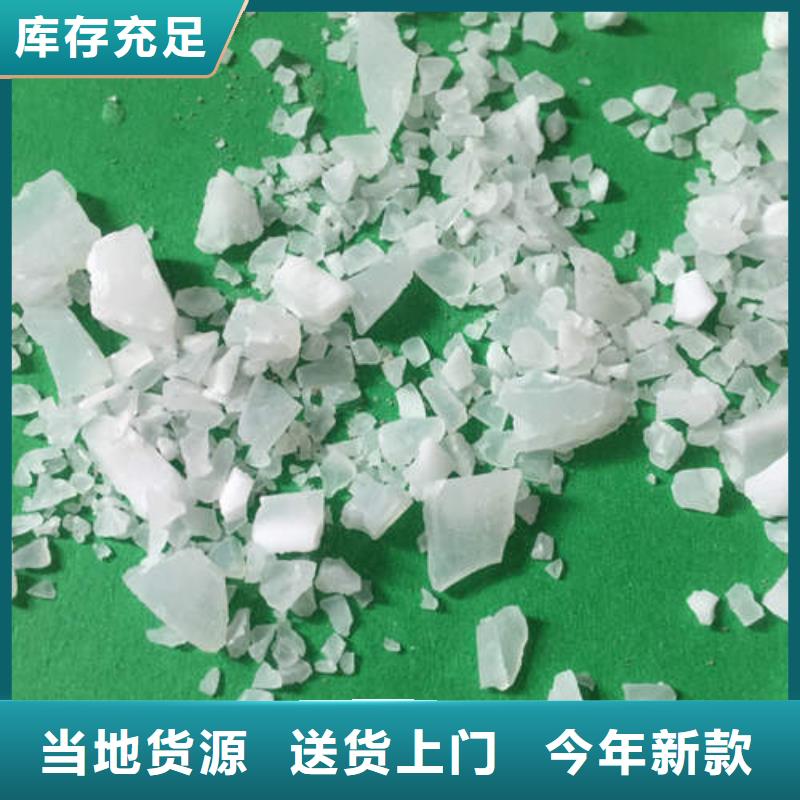 工业硫酸铝土壤调节剂直供点