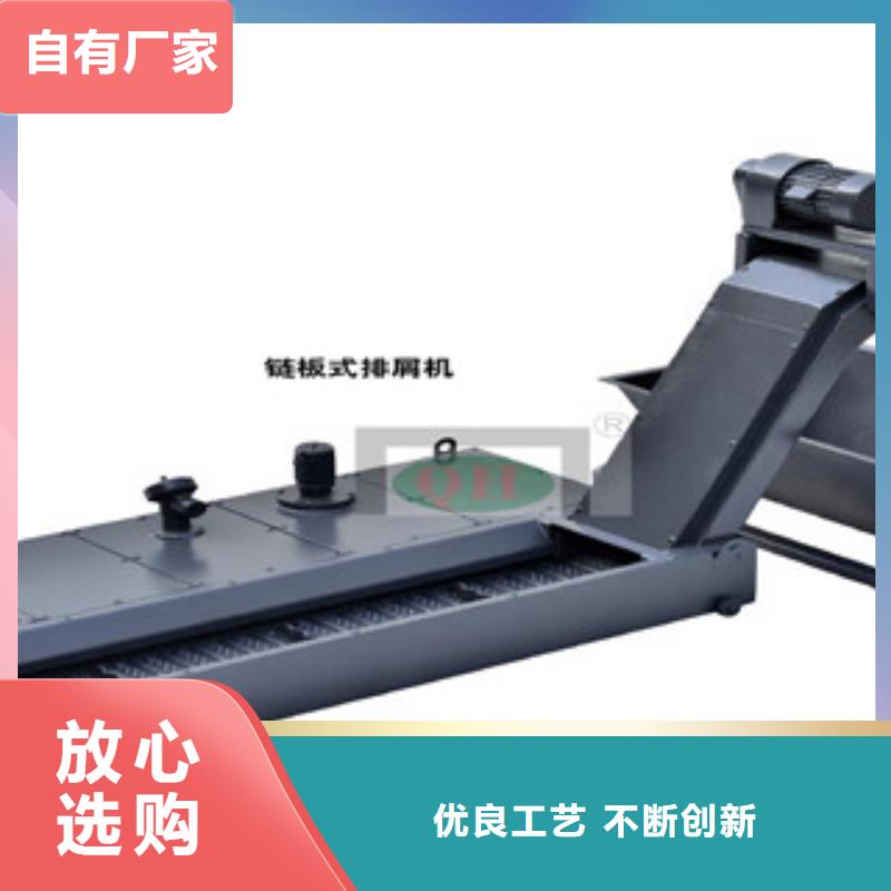 刮板排屑机制作厂家欢迎您