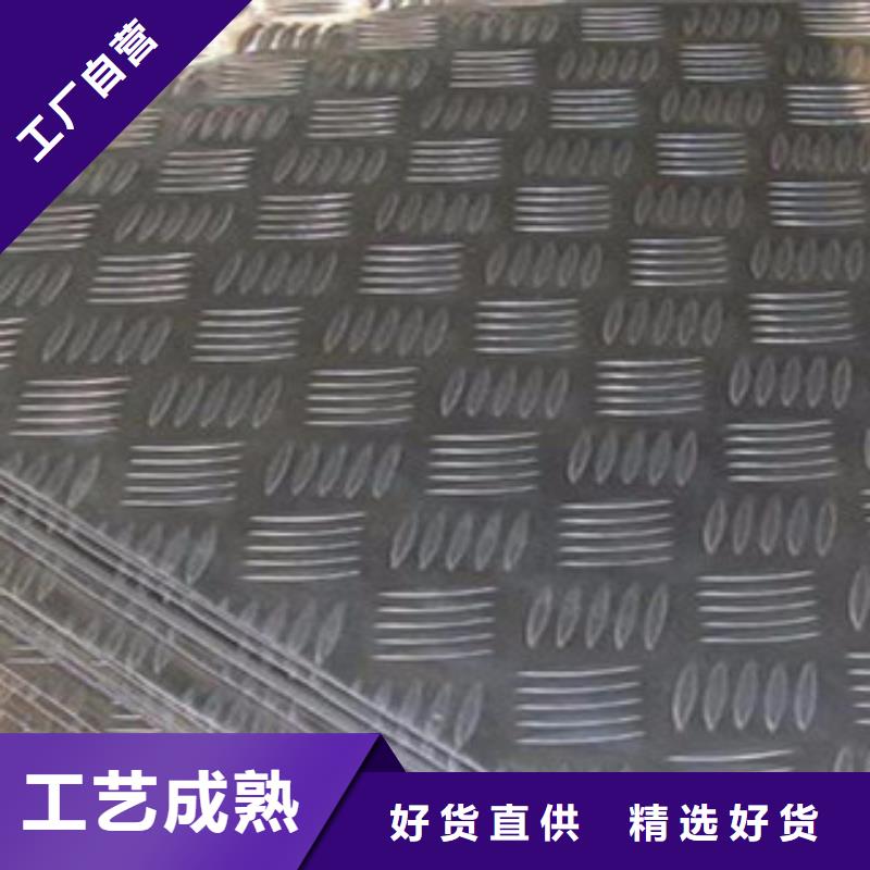 Q235B花纹板批发价@非标价格