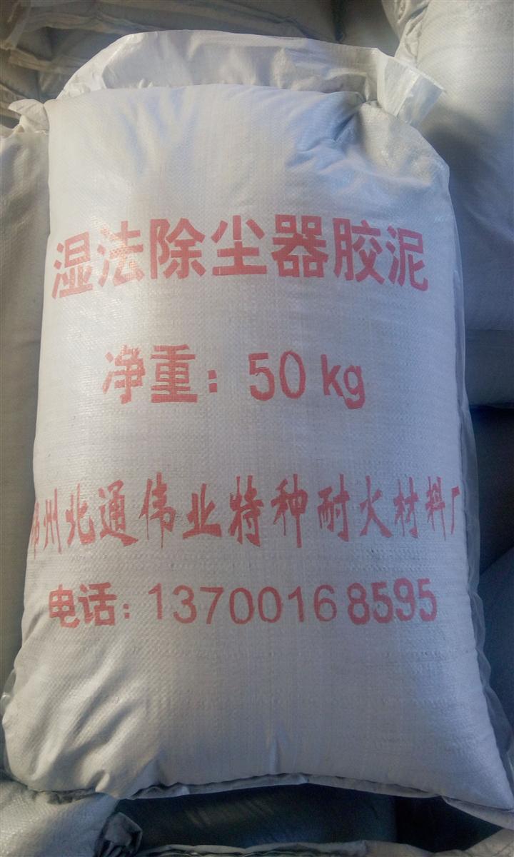凤城低铁电熔镁砂价格铸石粉厂家加水型耐酸胶泥本地货源