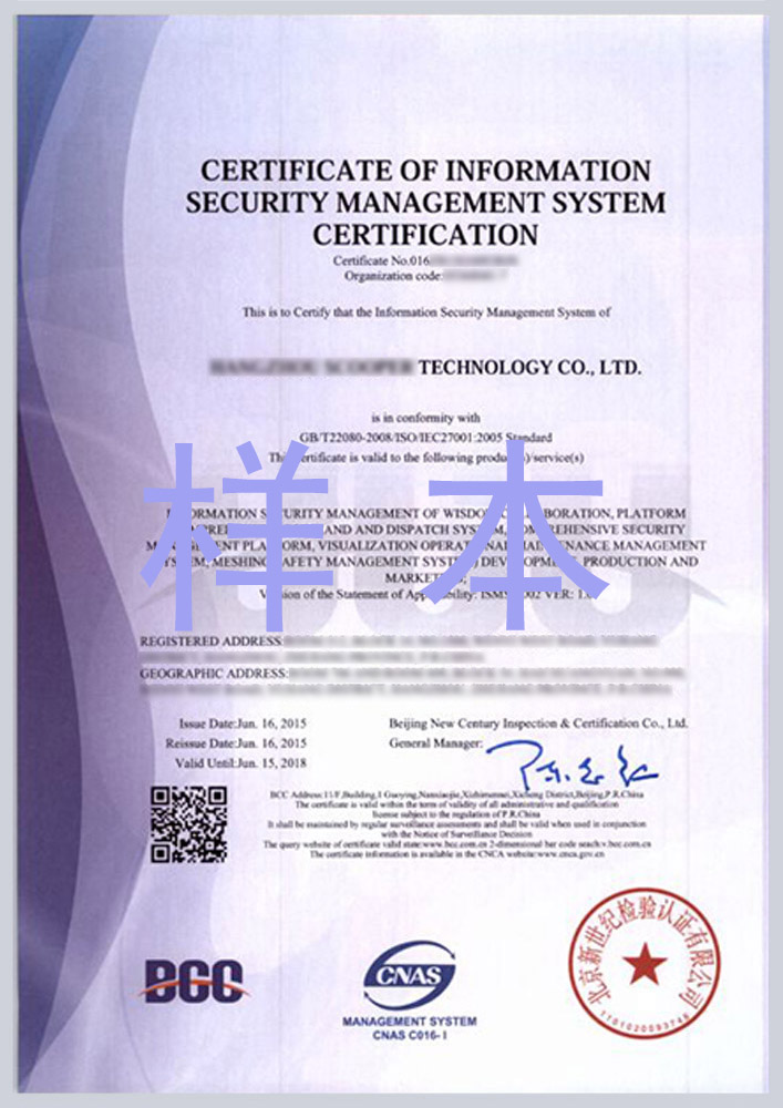 OHSAS18001职业健康安全管理体系资料专业完善售后