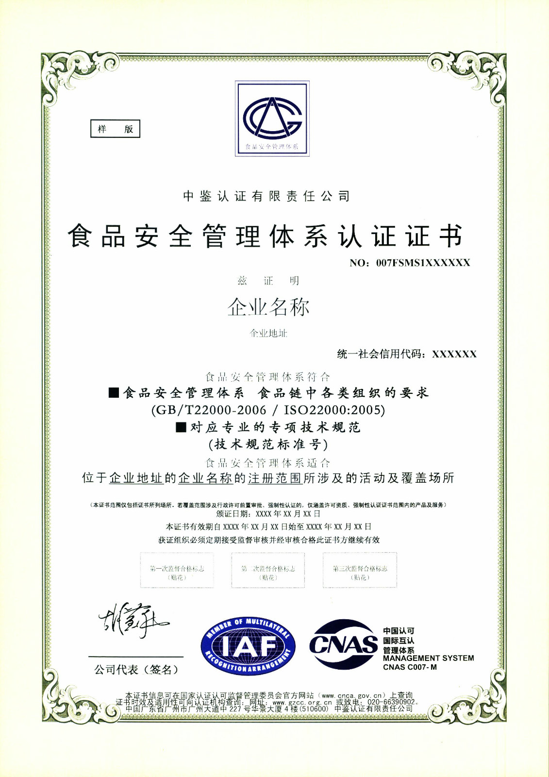 ISO22000食品安全管理体系资料本地品牌