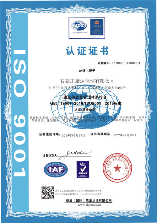 ISO45001职业健康安全管理体系费用源头厂家直销