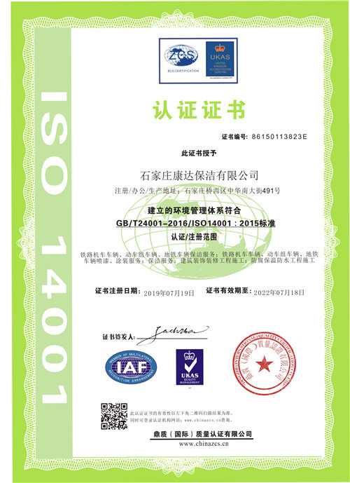 ISO9001质量管理体系费用联系厂家