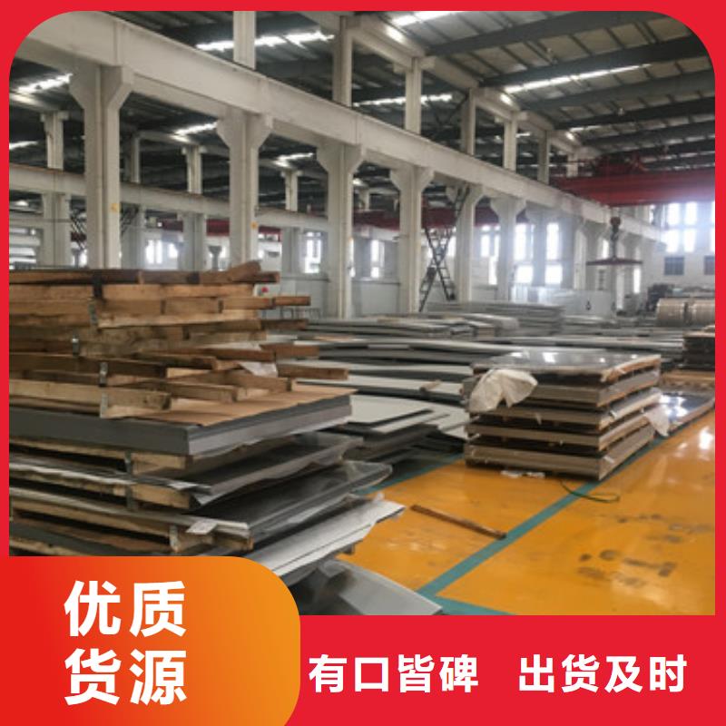 310S/2520不锈钢板价格表现货批发