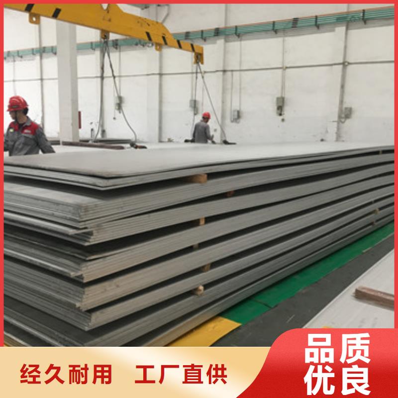 310S/2520不锈钢板价格表现货批发