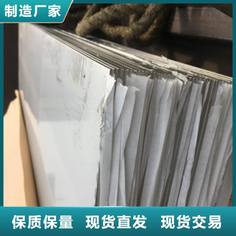 316L不锈钢板标准加工板面美观