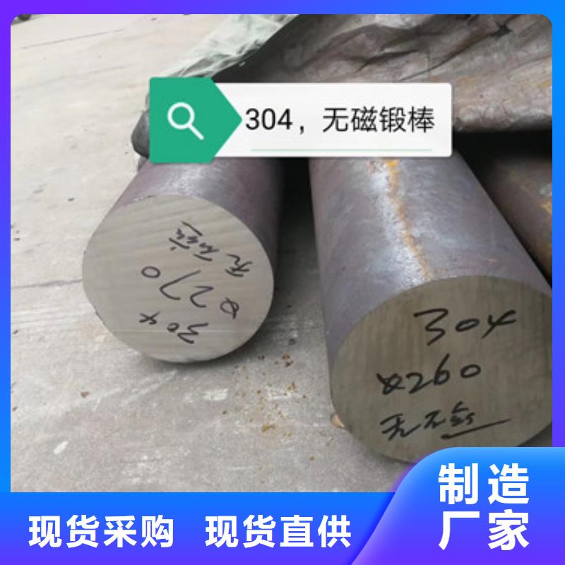 不锈钢无磁棒料材质保证3Cr13不锈钢棒