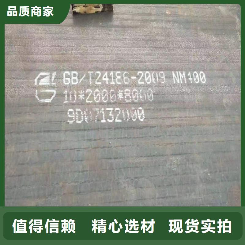 中国加油：（黄山NM550耐磨板）产购批发地