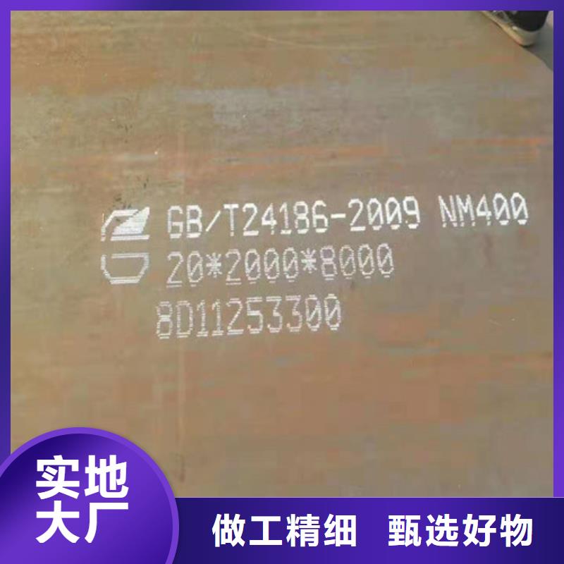 中国加油：（Mn13耐磨板）库存充足质量为本
