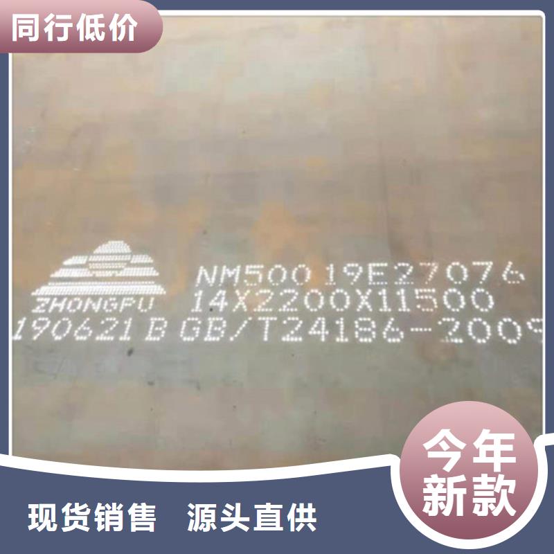 中国加油：（济宁NM400耐磨板）加工厂家