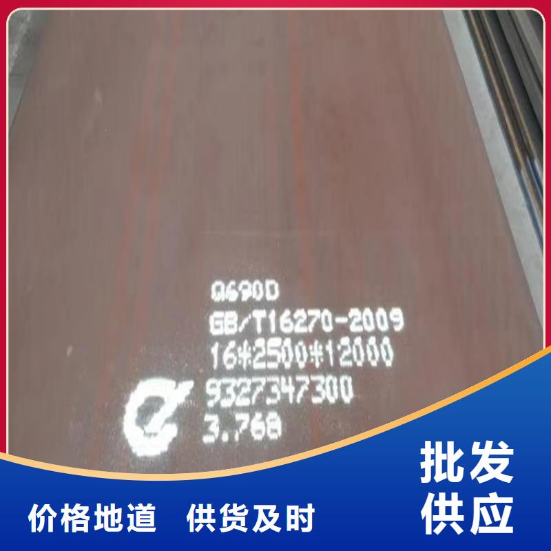 宁波Q550D高强板-有限公司