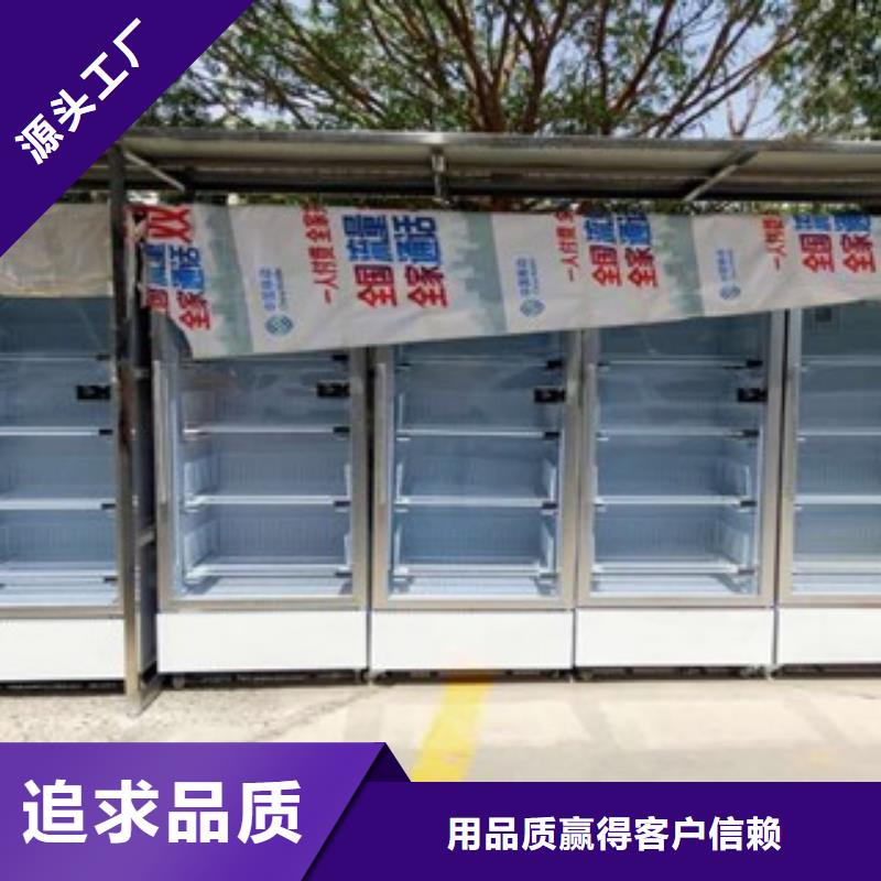 厂家定制加工无人智能生鲜柜