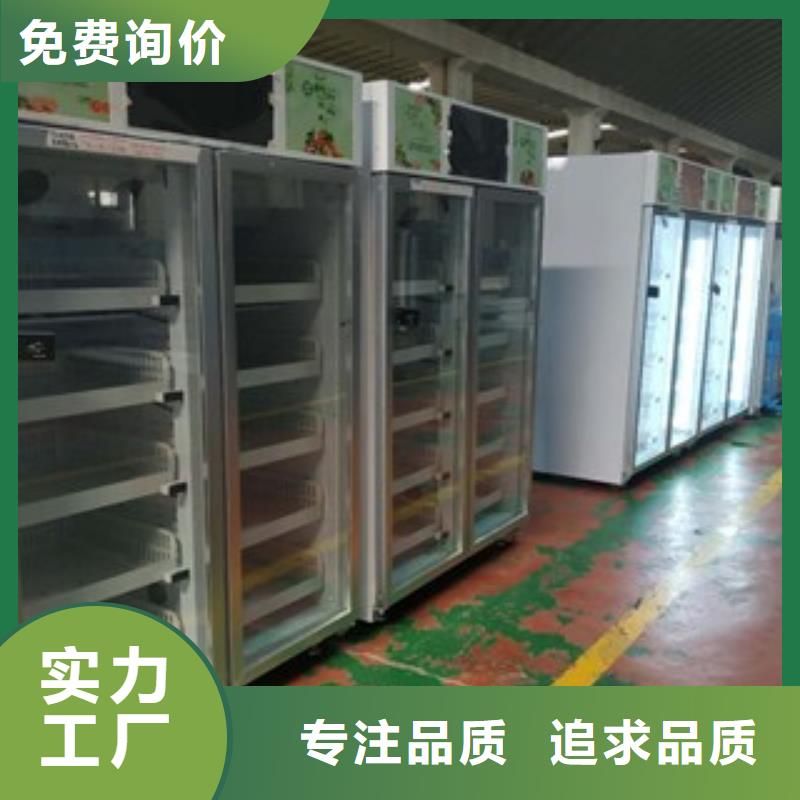 源头工厂零售智能无人售货柜