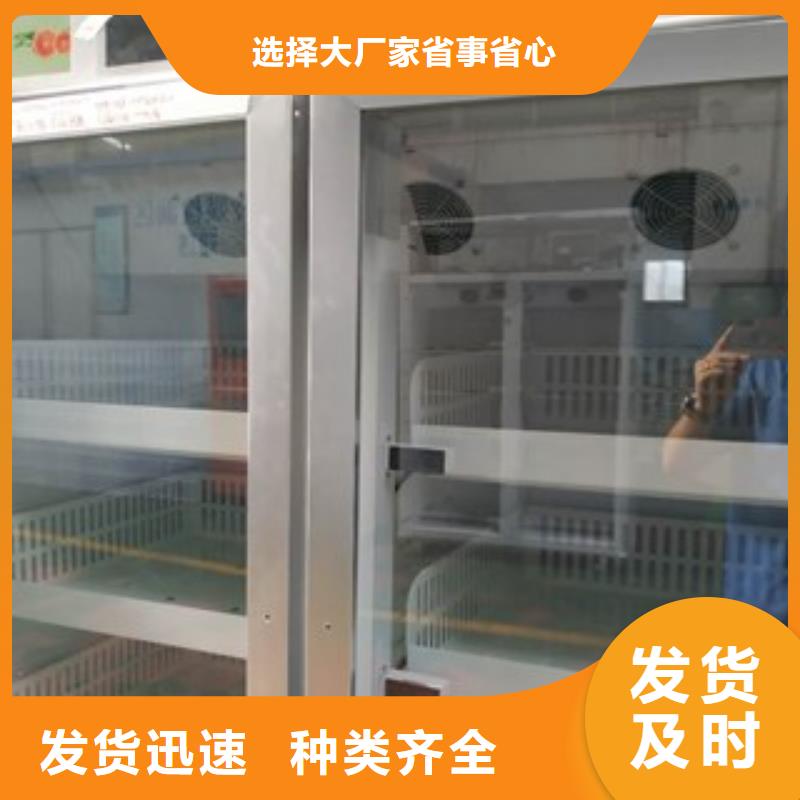 源头工厂智能生鲜自提柜