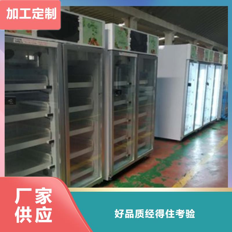 厂家定制加工智能生鲜自提柜
