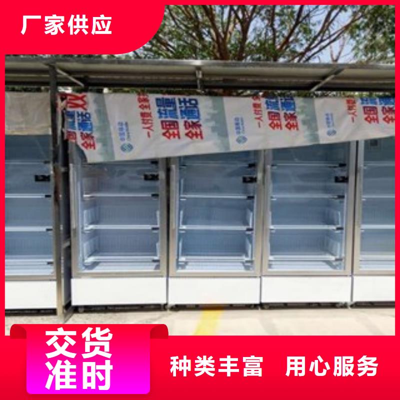 厂家定制加工智能生鲜自提柜