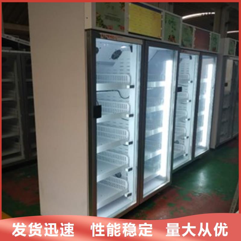 源头工厂室外生鲜柜