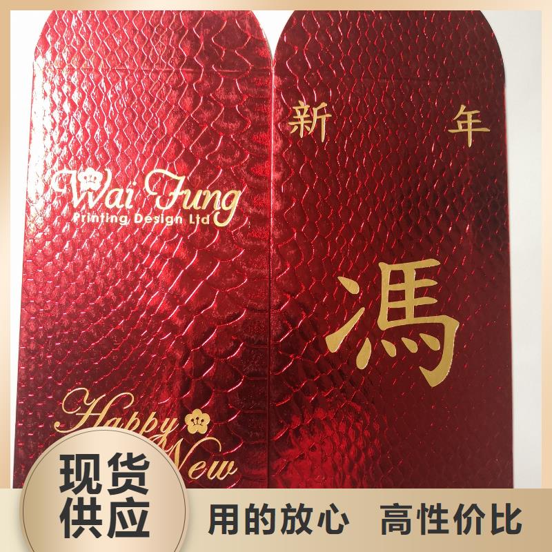 岳阳特种纸红包印刷烫金利是封定制专业红包印刷