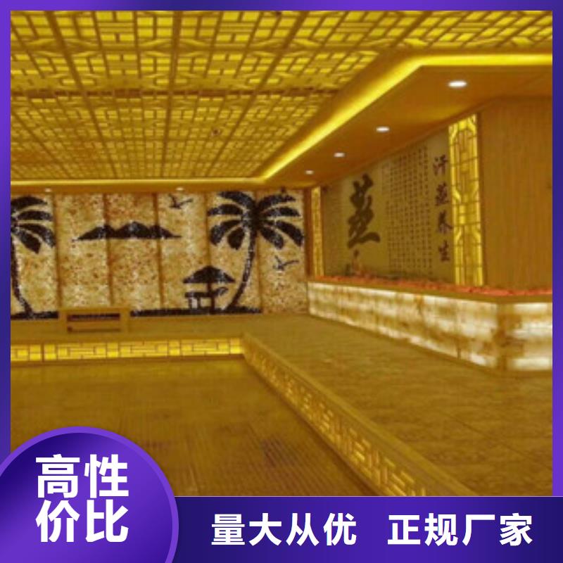 汗蒸房材料