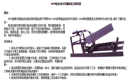 电液犁式卸料器大企业