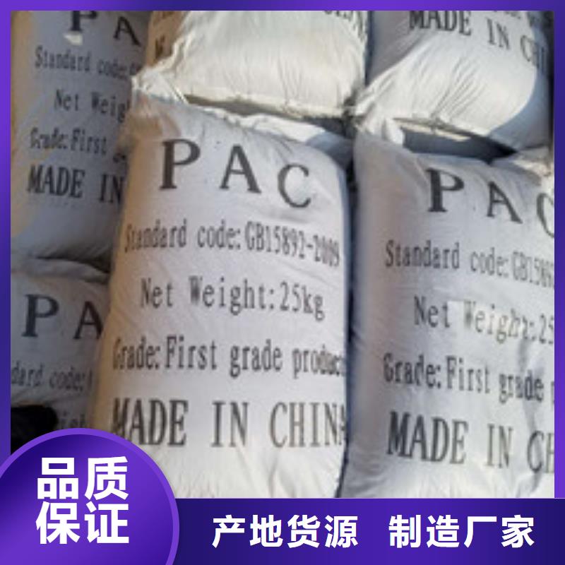 碱式氯化铝总